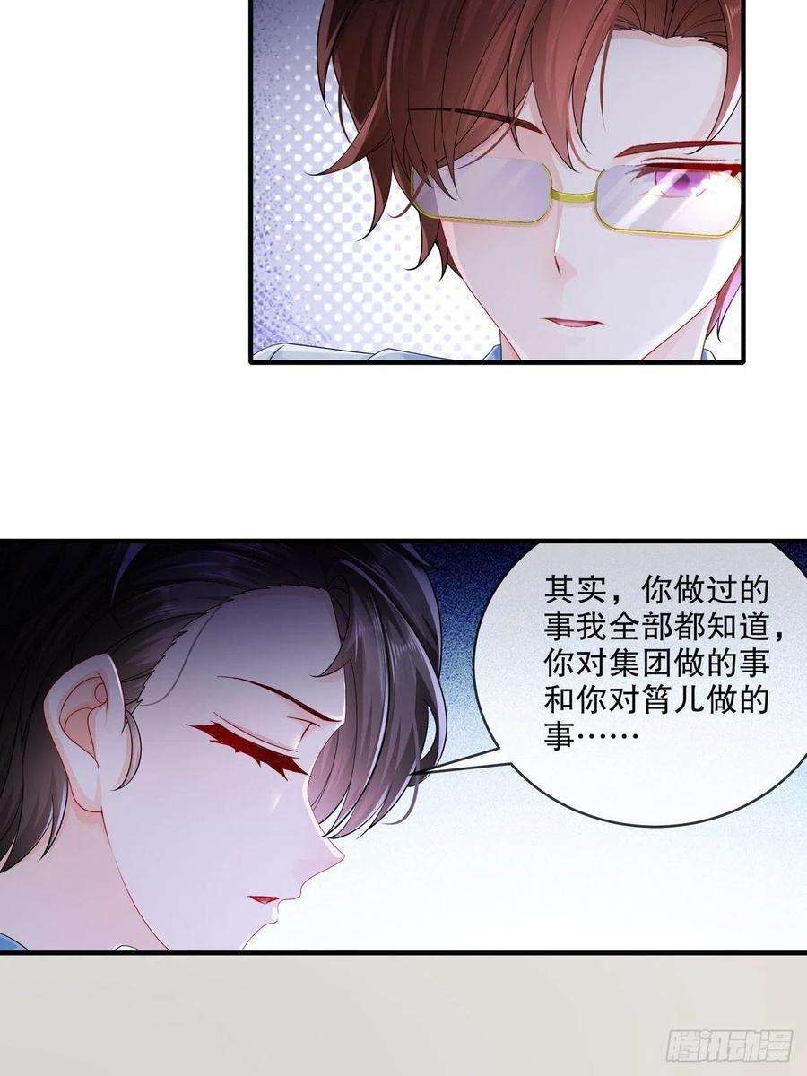 姐姐能有什么坏心思55-这是误会