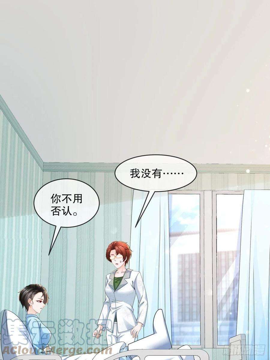 姐姐能有什么坏心思55-这是误会