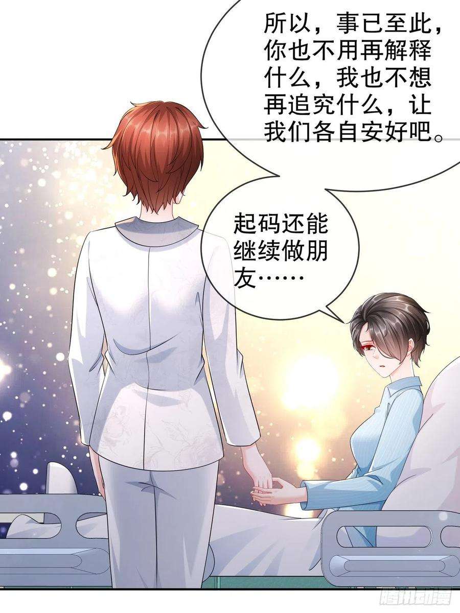 姐姐能有什么坏心思56-是时候释怀了