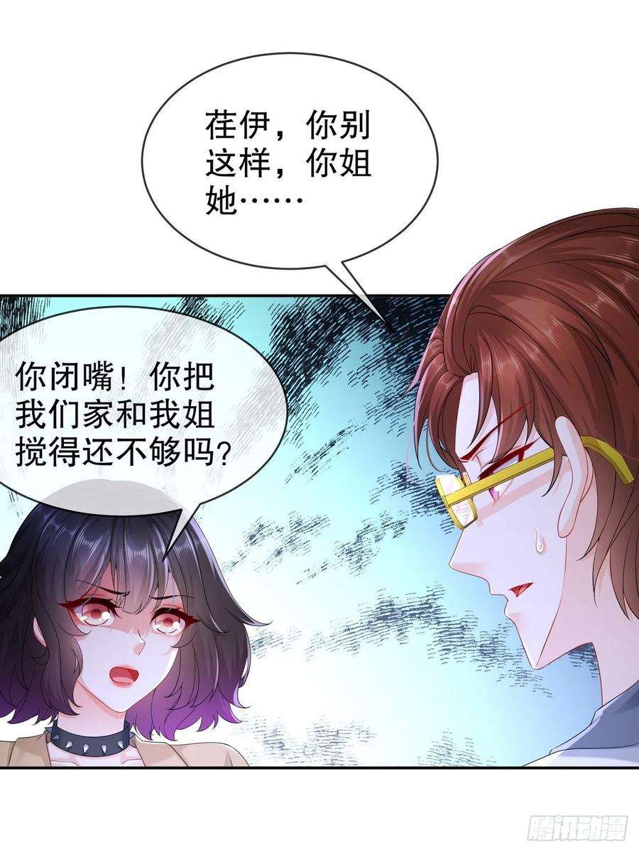 姐姐能有什么坏心思56-是时候释怀了