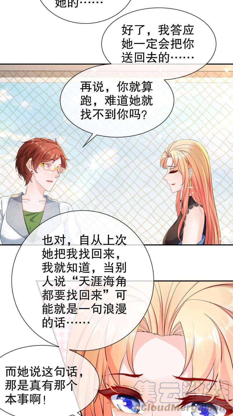 姐姐能有什么坏心思58-我爱你