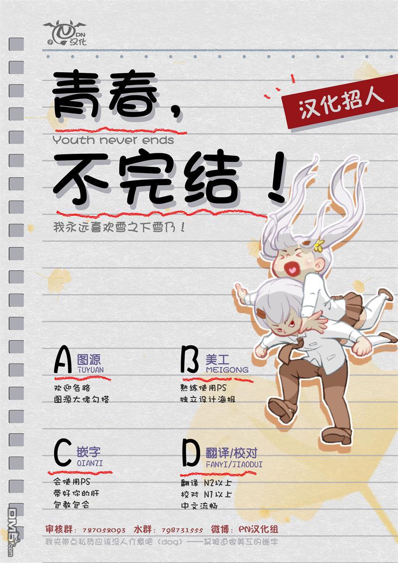 猫耳女仆和少年王子~恋上暗杀目标的王子殿下~第9话