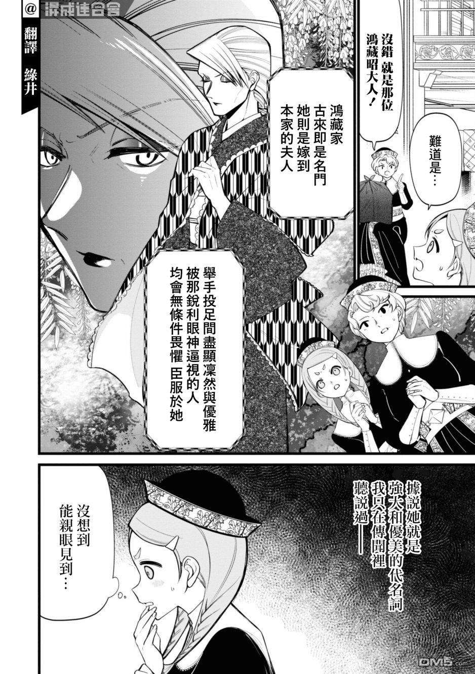 继母继姐怎么不来虐待我第7话