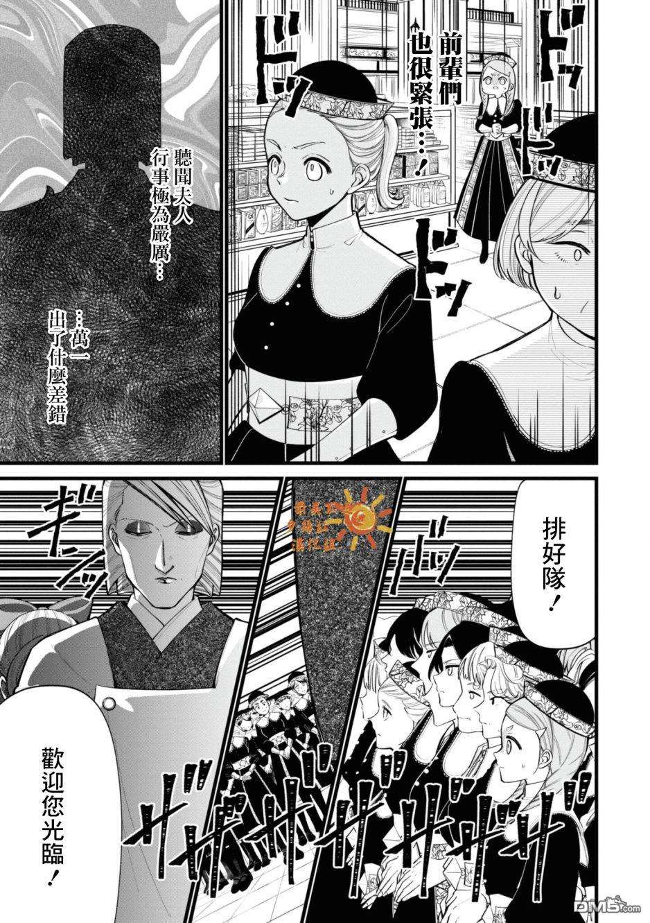 继母继姐怎么不来虐待我第7话