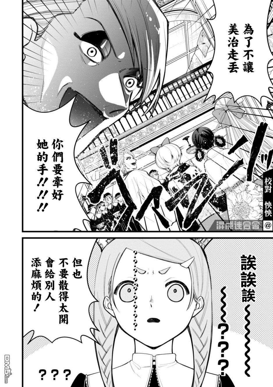 继母继姐怎么不来虐待我第7话