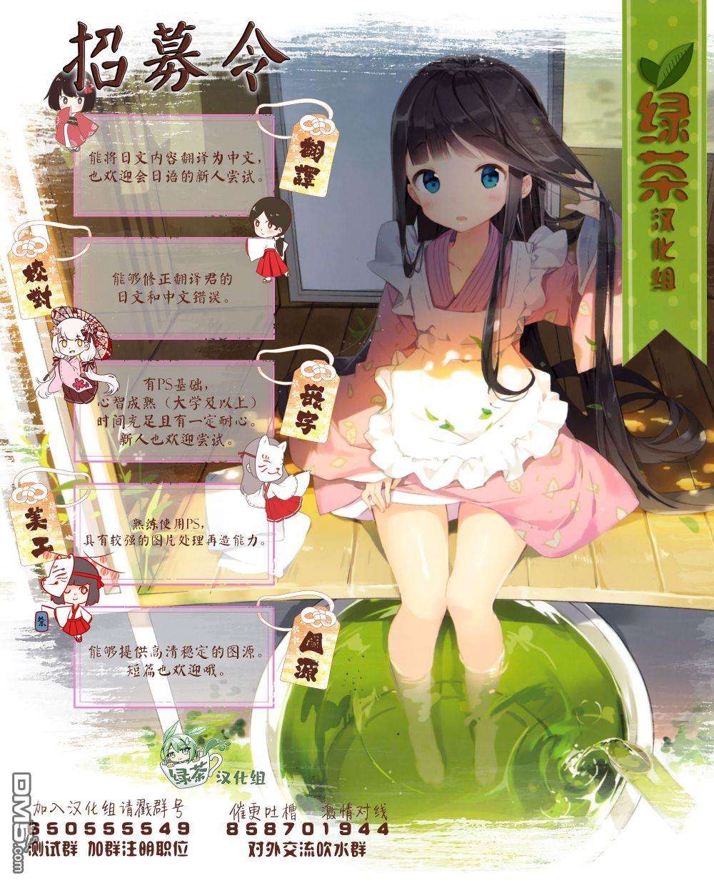 青梅竹马绝对不会输的恋爱喜剧～邻家四姐妹的温馨日常～第6话