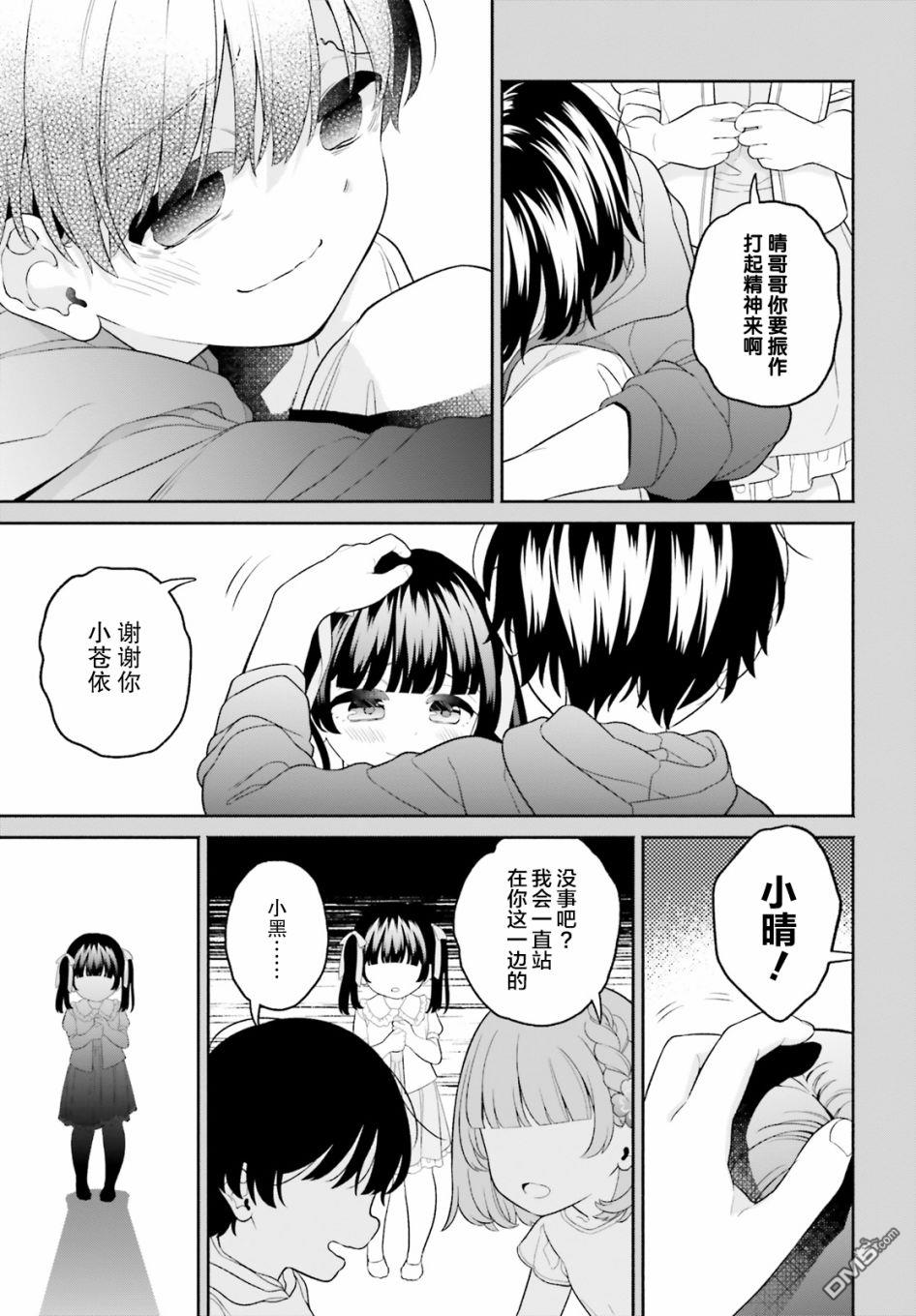 青梅竹马绝对不会输的恋爱喜剧～邻家四姐妹的温馨日常～第6话