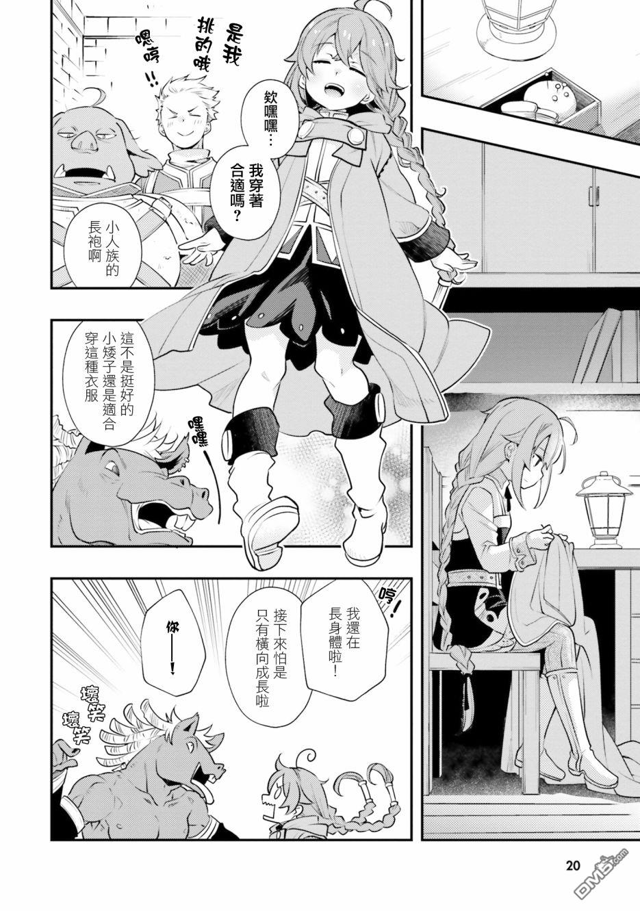 无职转生~洛琪希也要拿出真本事~第37话