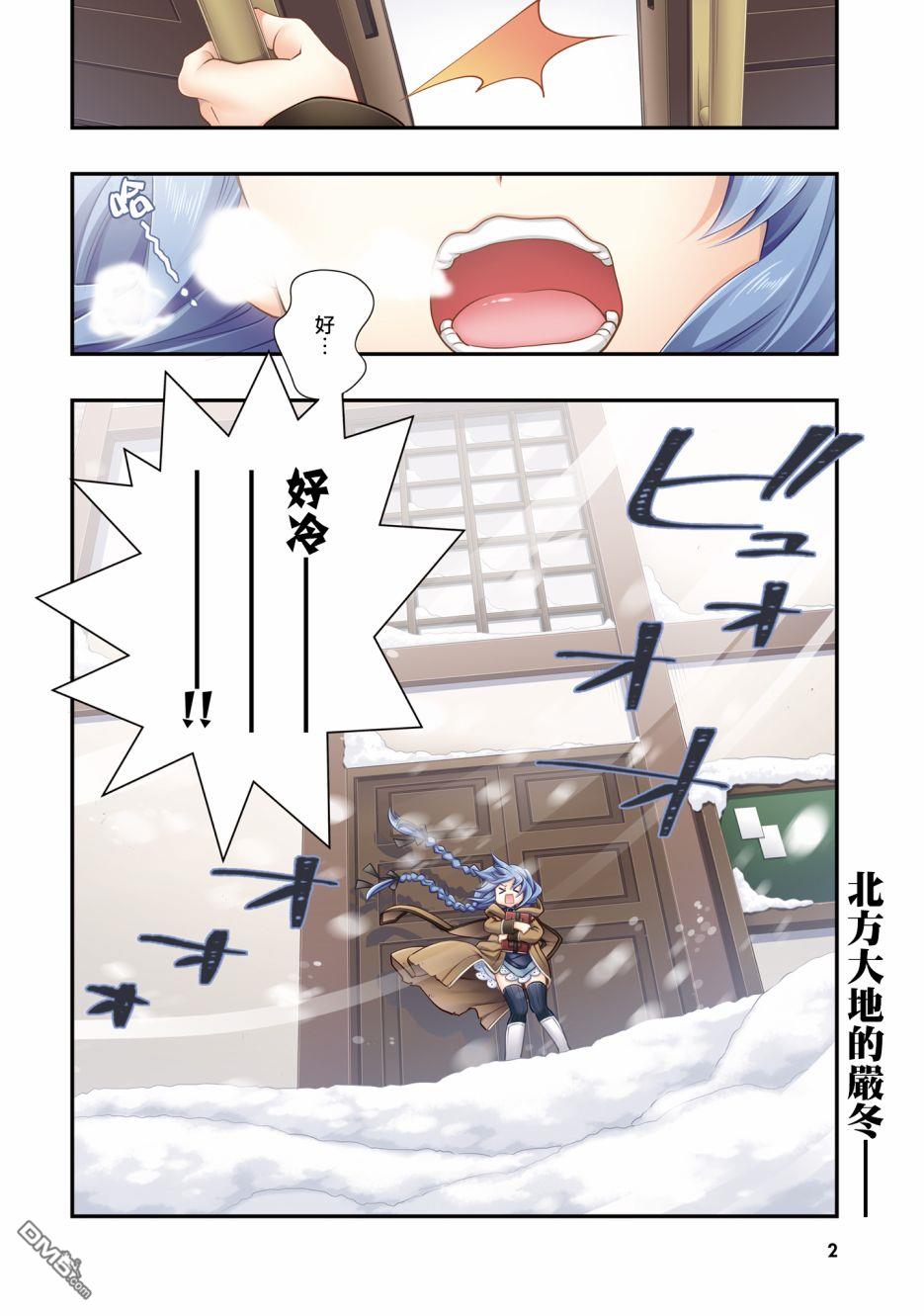 无职转生~洛琪希也要拿出真本事~第37话