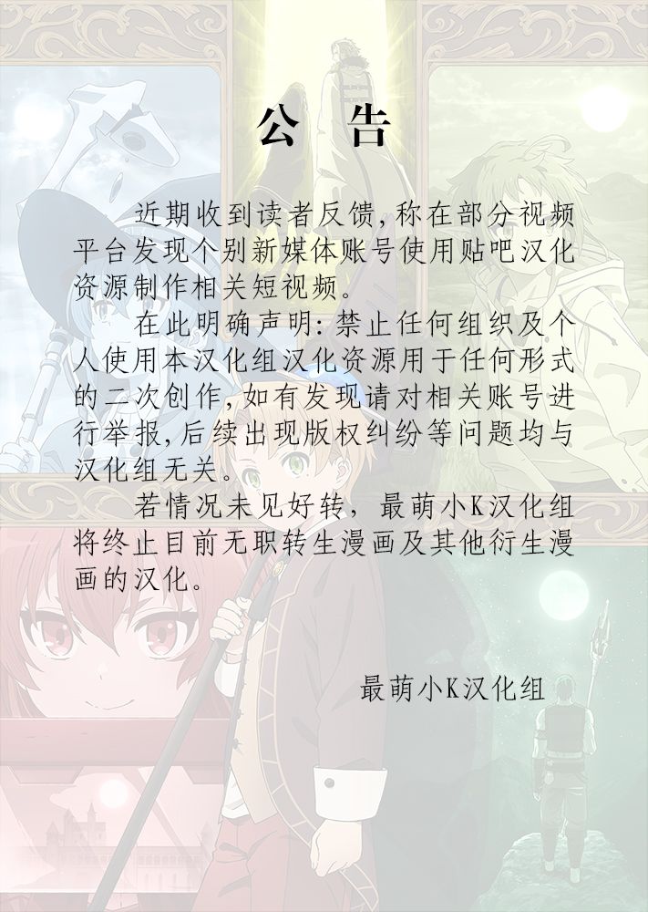 无职转生~洛琪希也要拿出真本事~第39话