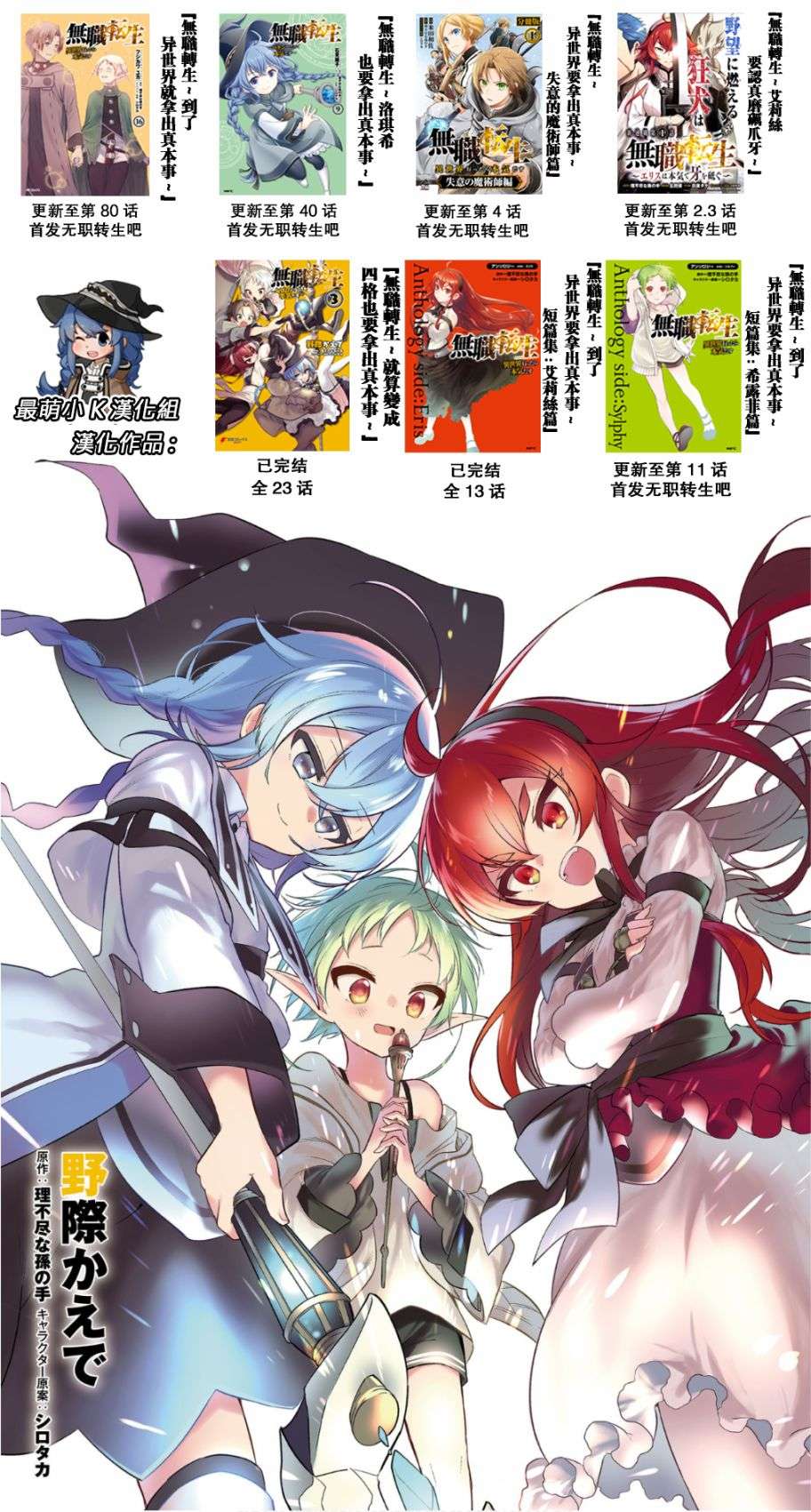 无职转生~洛琪希也要拿出真本事~第40话