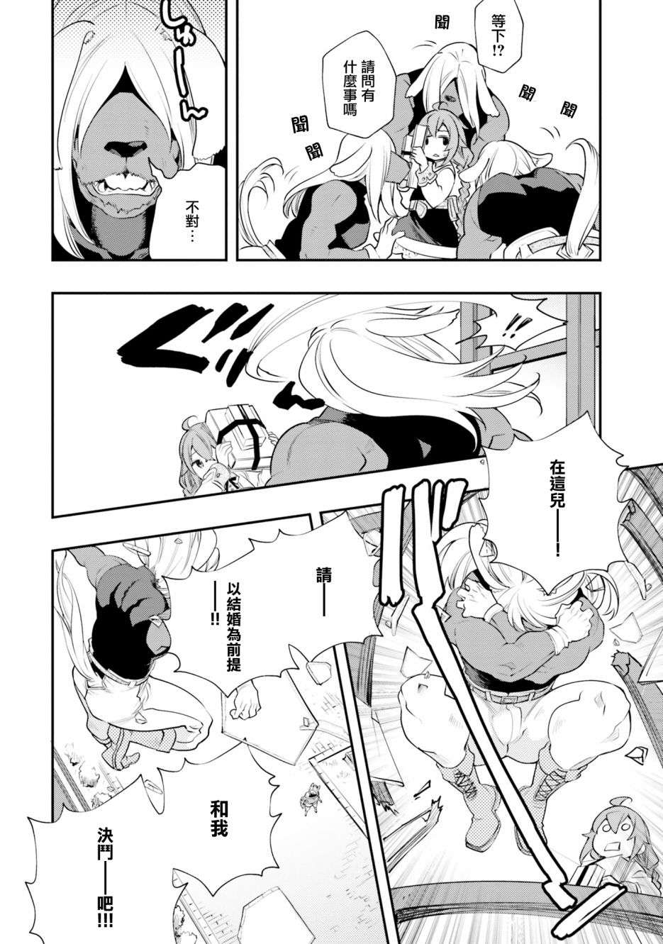 无职转生~洛琪希也要拿出真本事~第41话