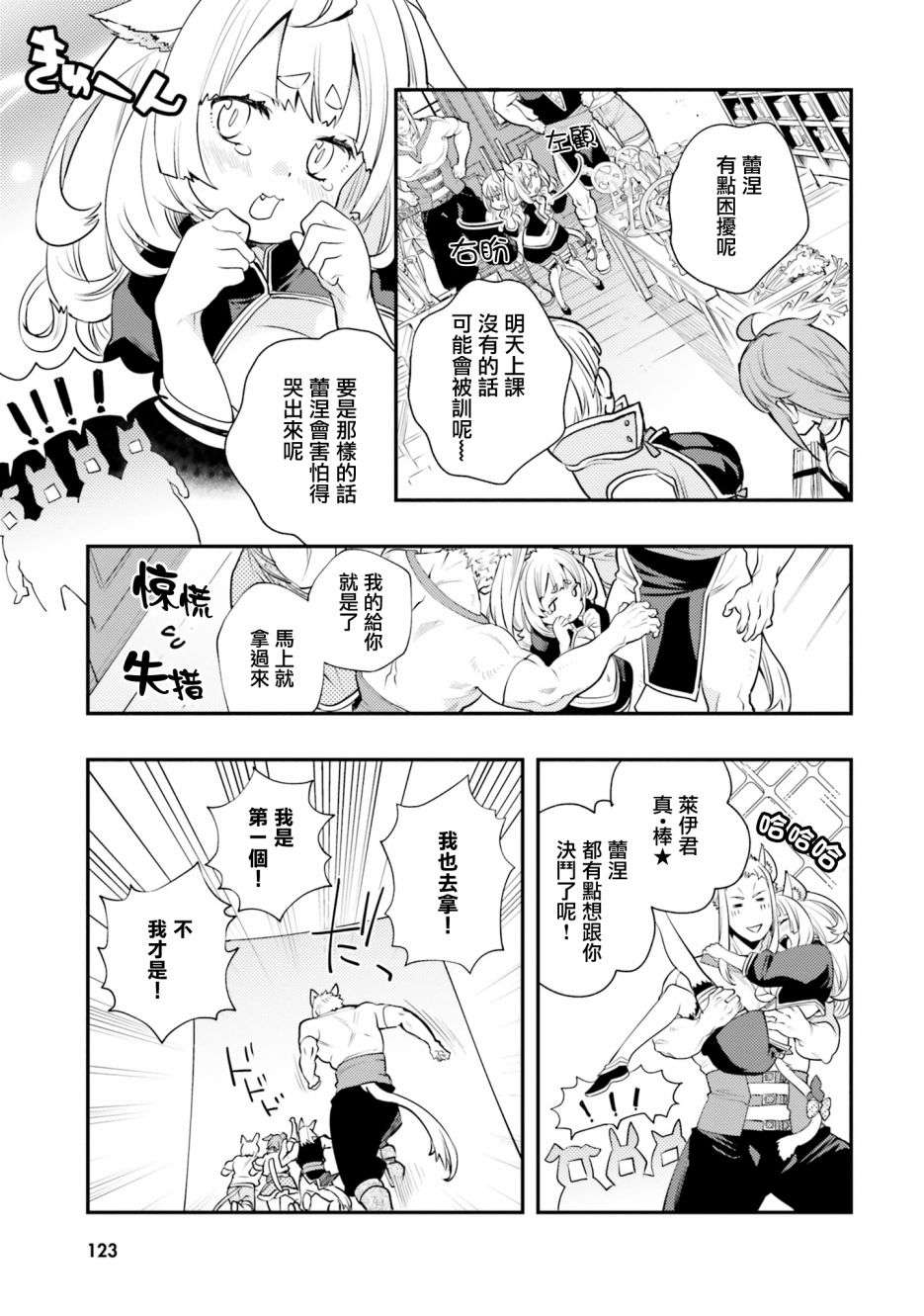 无职转生~洛琪希也要拿出真本事~第41话