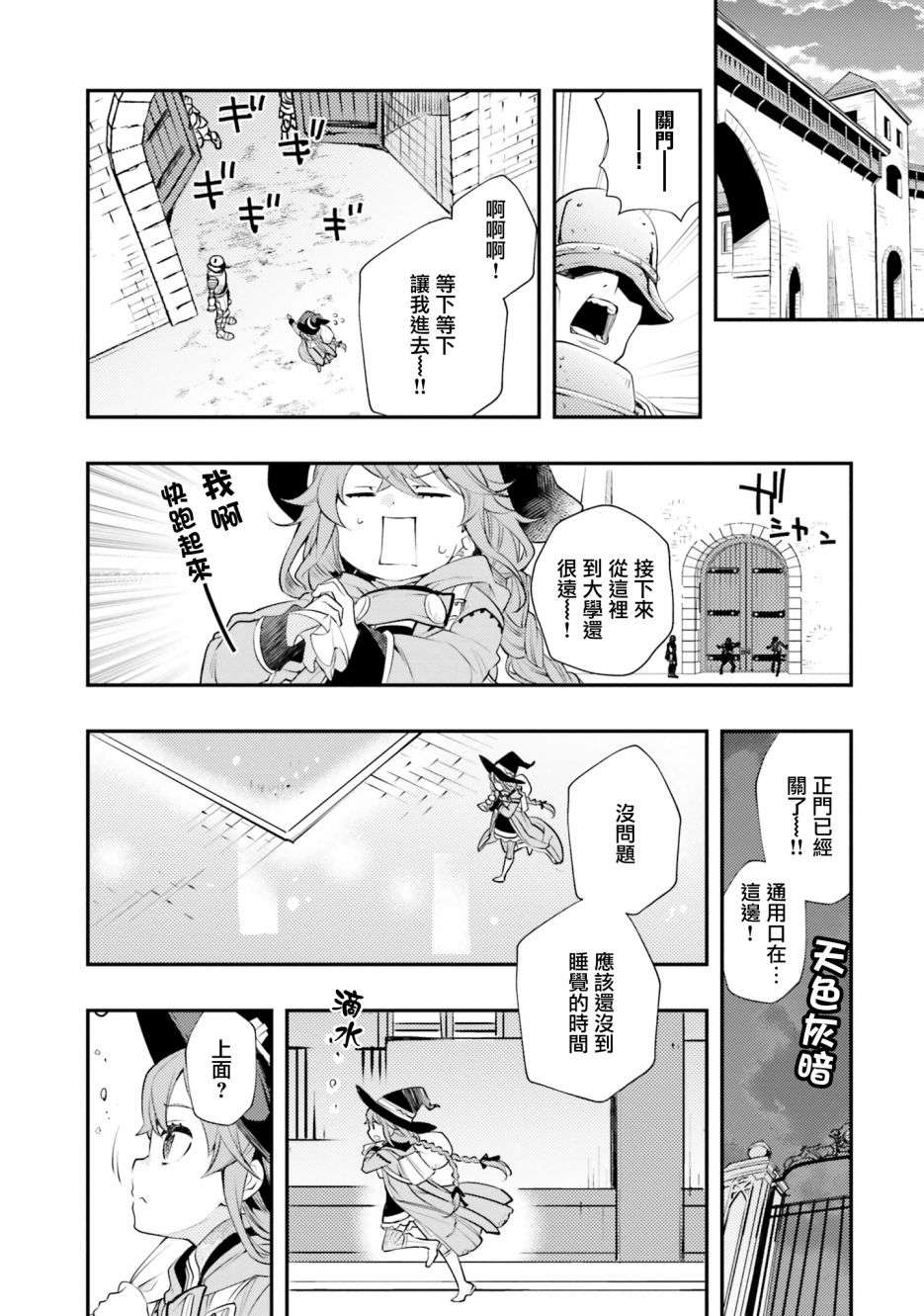 无职转生~洛琪希也要拿出真本事~第41话