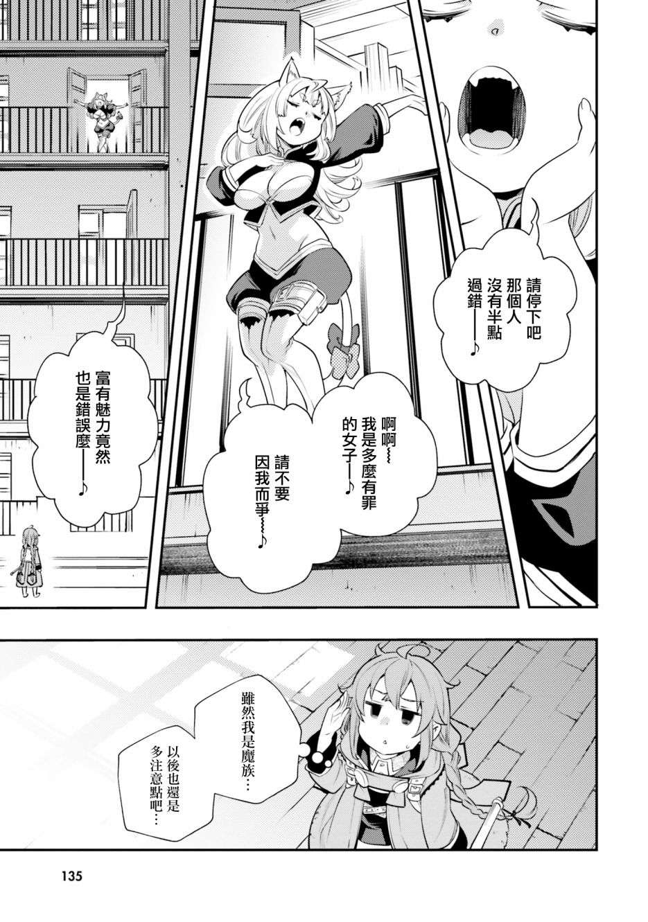 无职转生~洛琪希也要拿出真本事~第41话