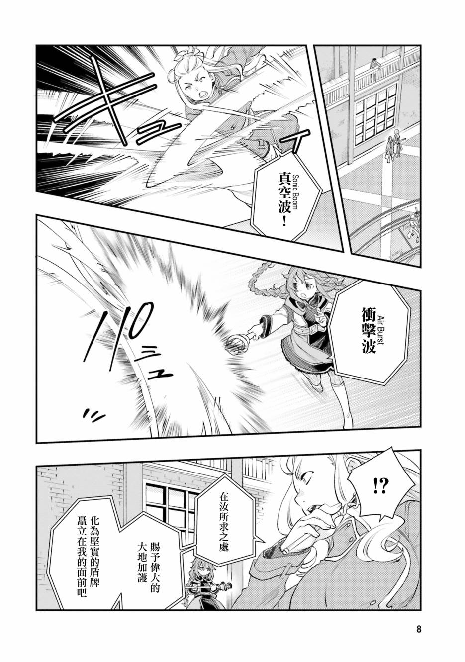 无职转生~洛琪希也要拿出真本事~第43话