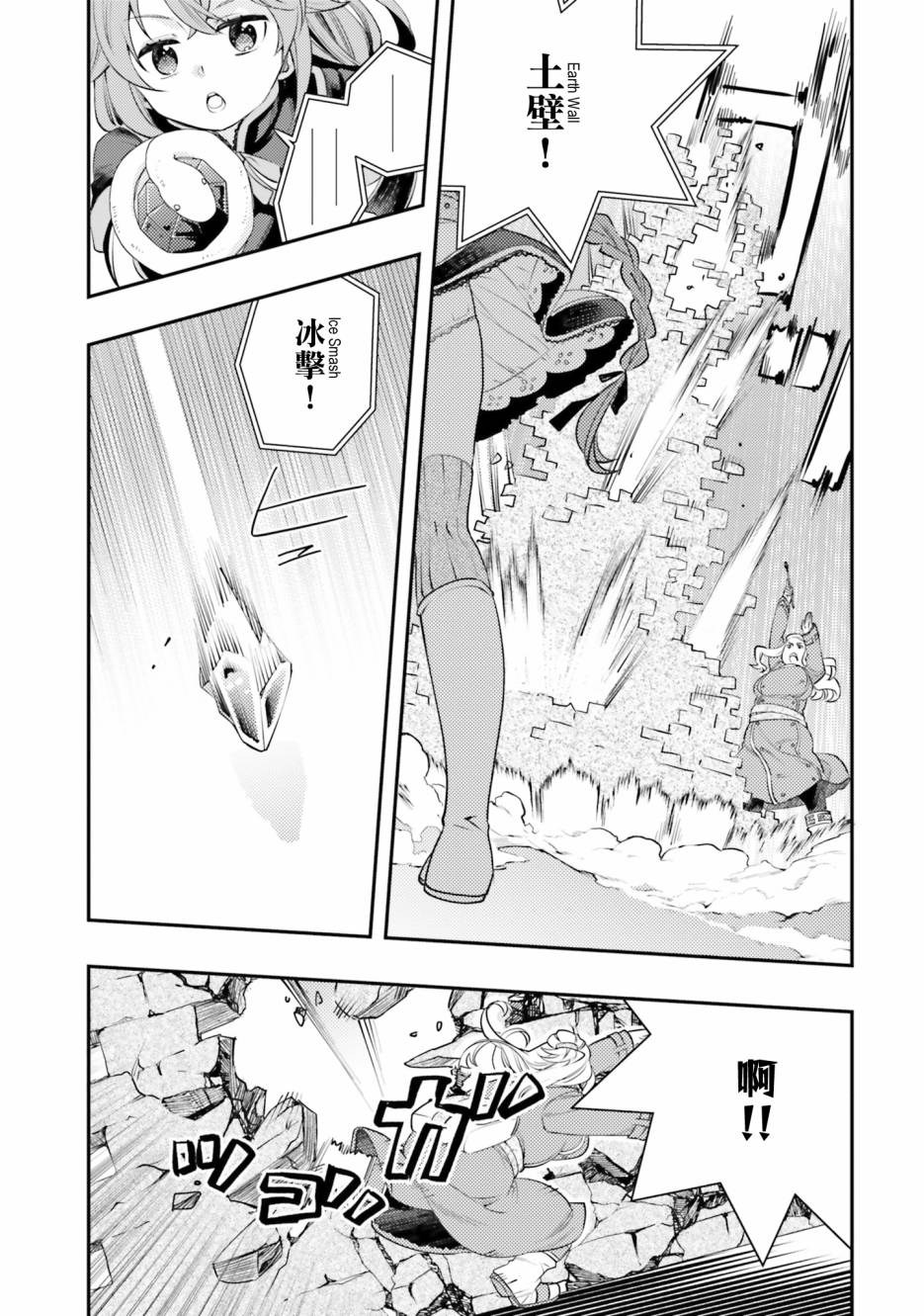 无职转生~洛琪希也要拿出真本事~第43话