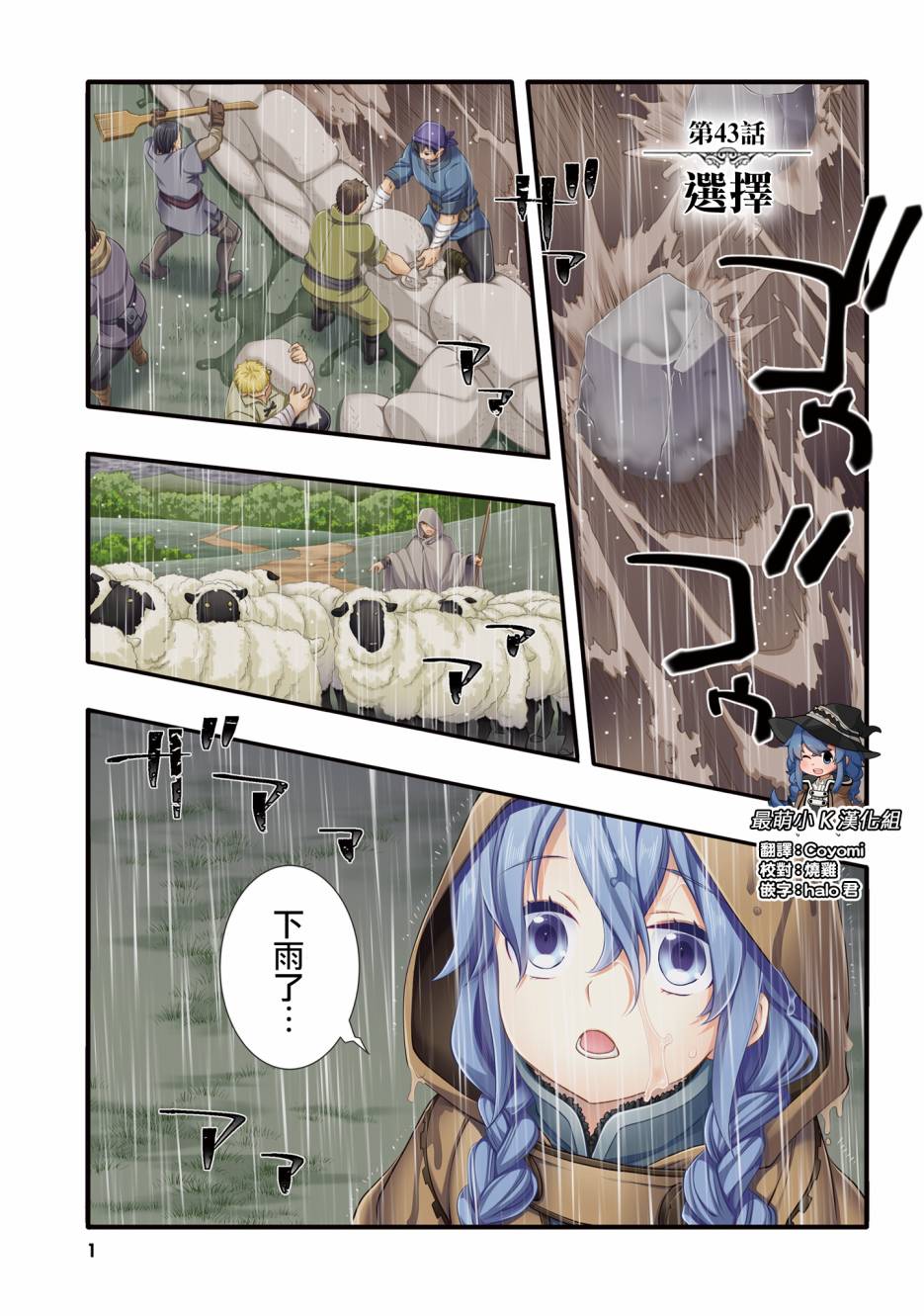 无职转生~洛琪希也要拿出真本事~第43话