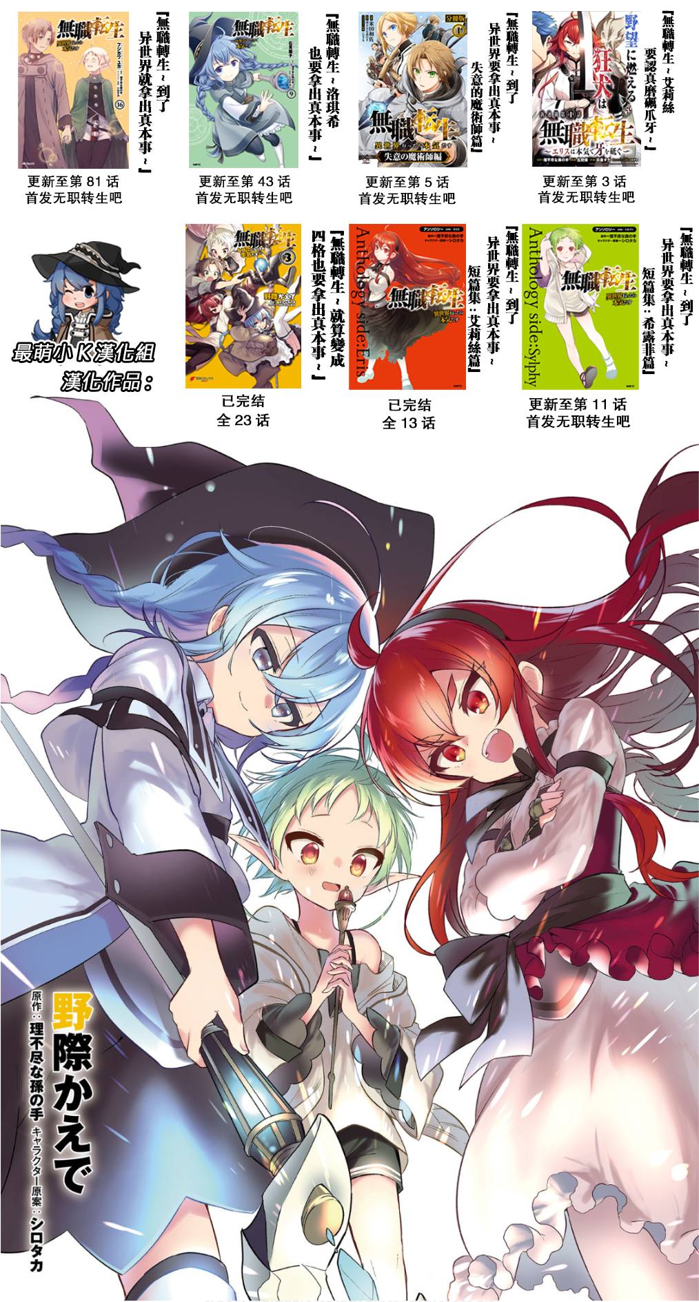 无职转生~洛琪希也要拿出真本事~第43话