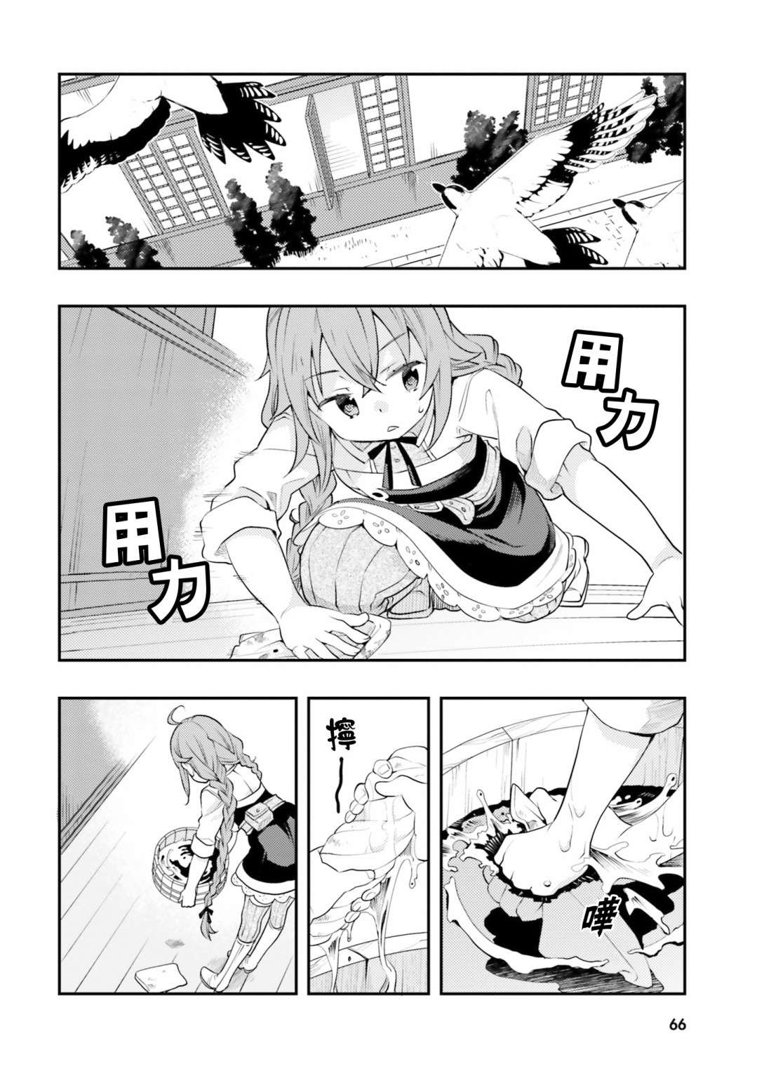 无职转生~洛琪希也要拿出真本事~第45话