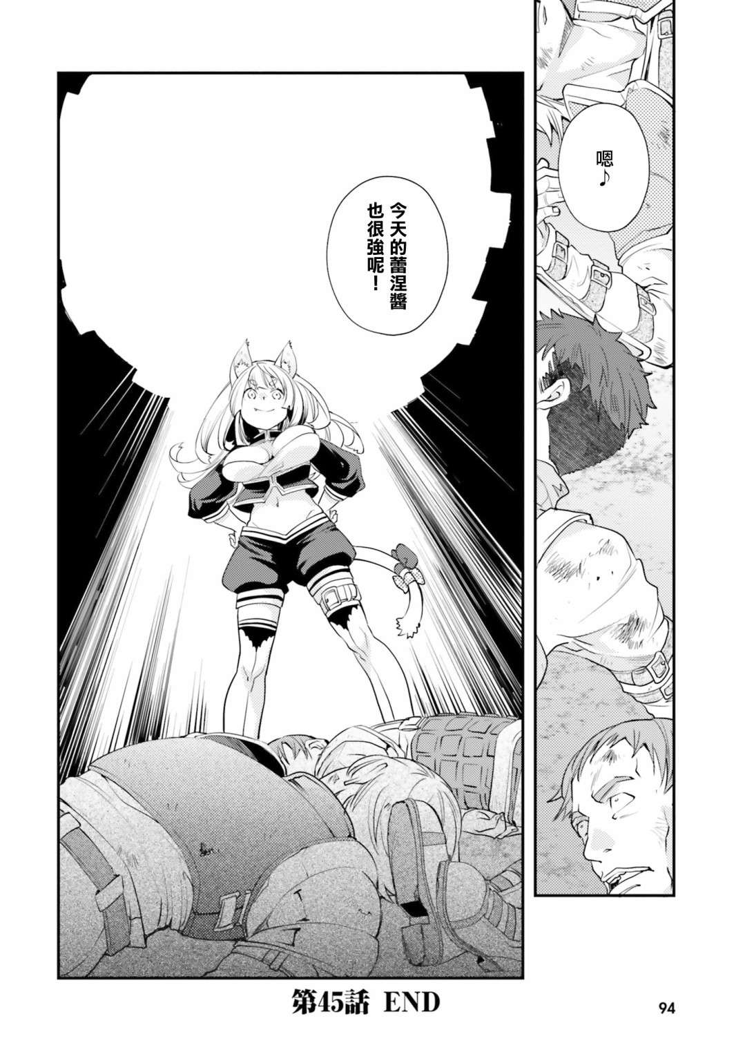 无职转生~洛琪希也要拿出真本事~第45话