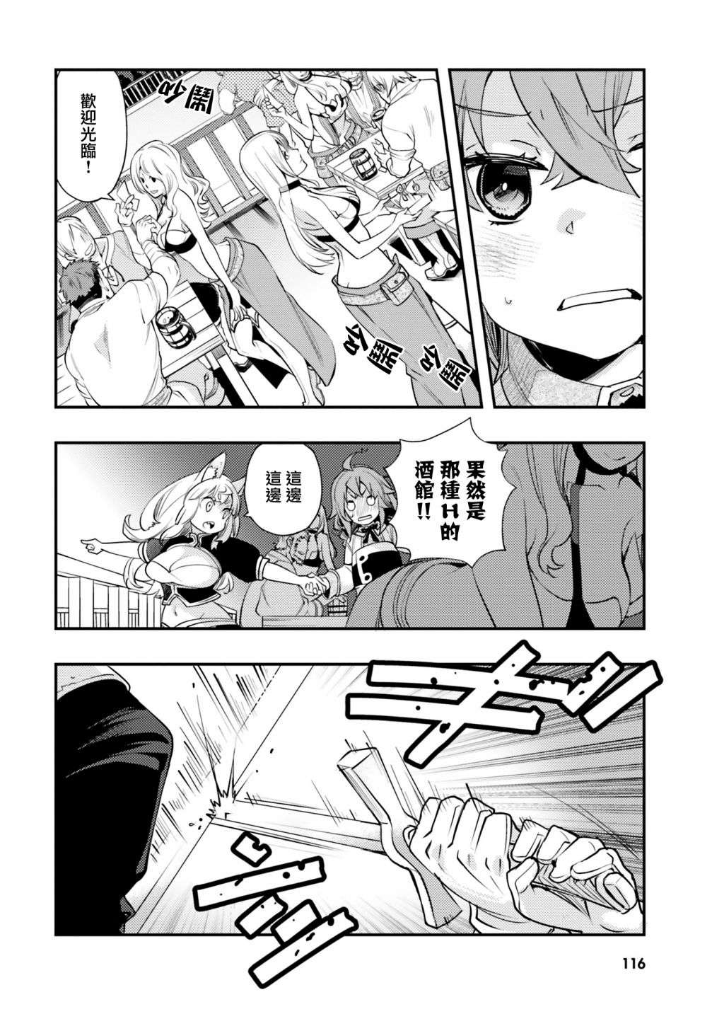无职转生~洛琪希也要拿出真本事~第46话