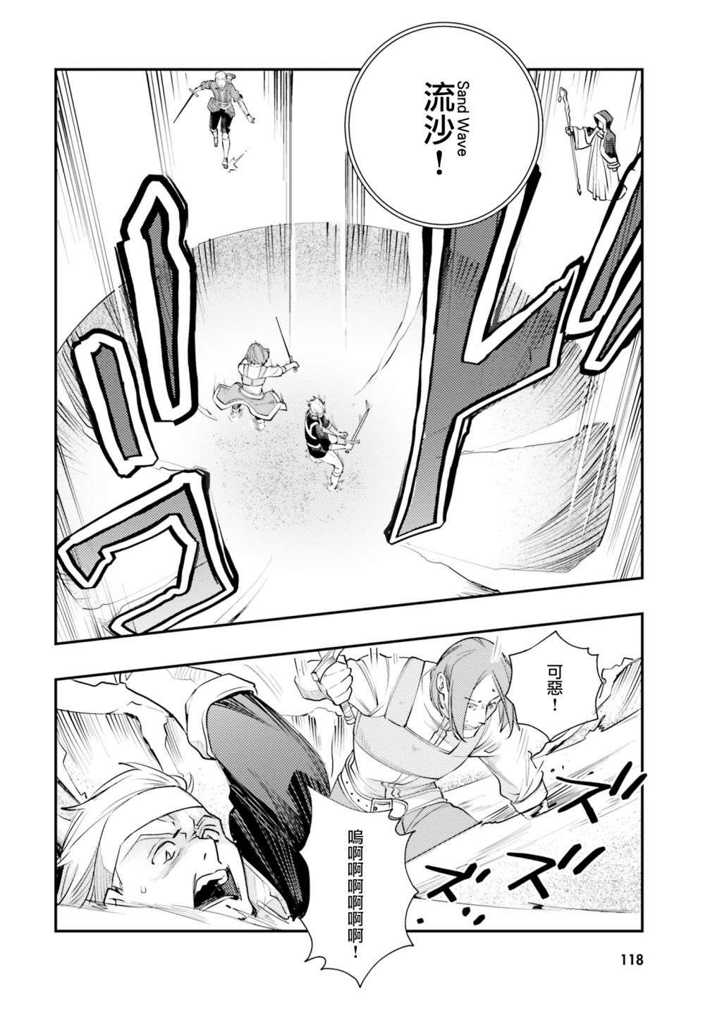 无职转生~洛琪希也要拿出真本事~第46话