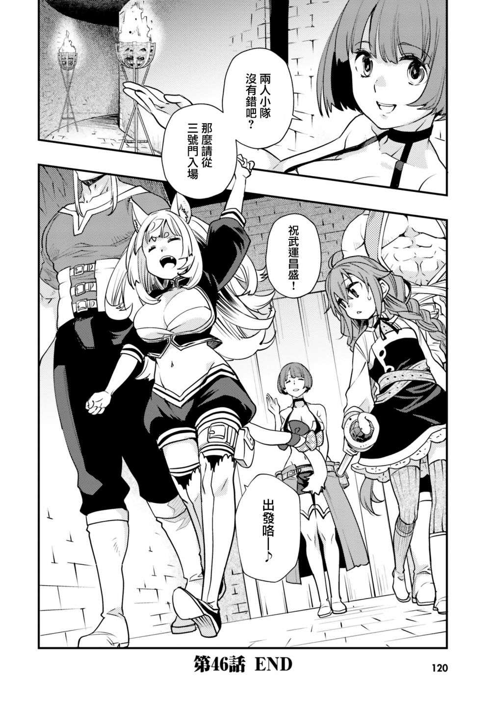 无职转生~洛琪希也要拿出真本事~第46话