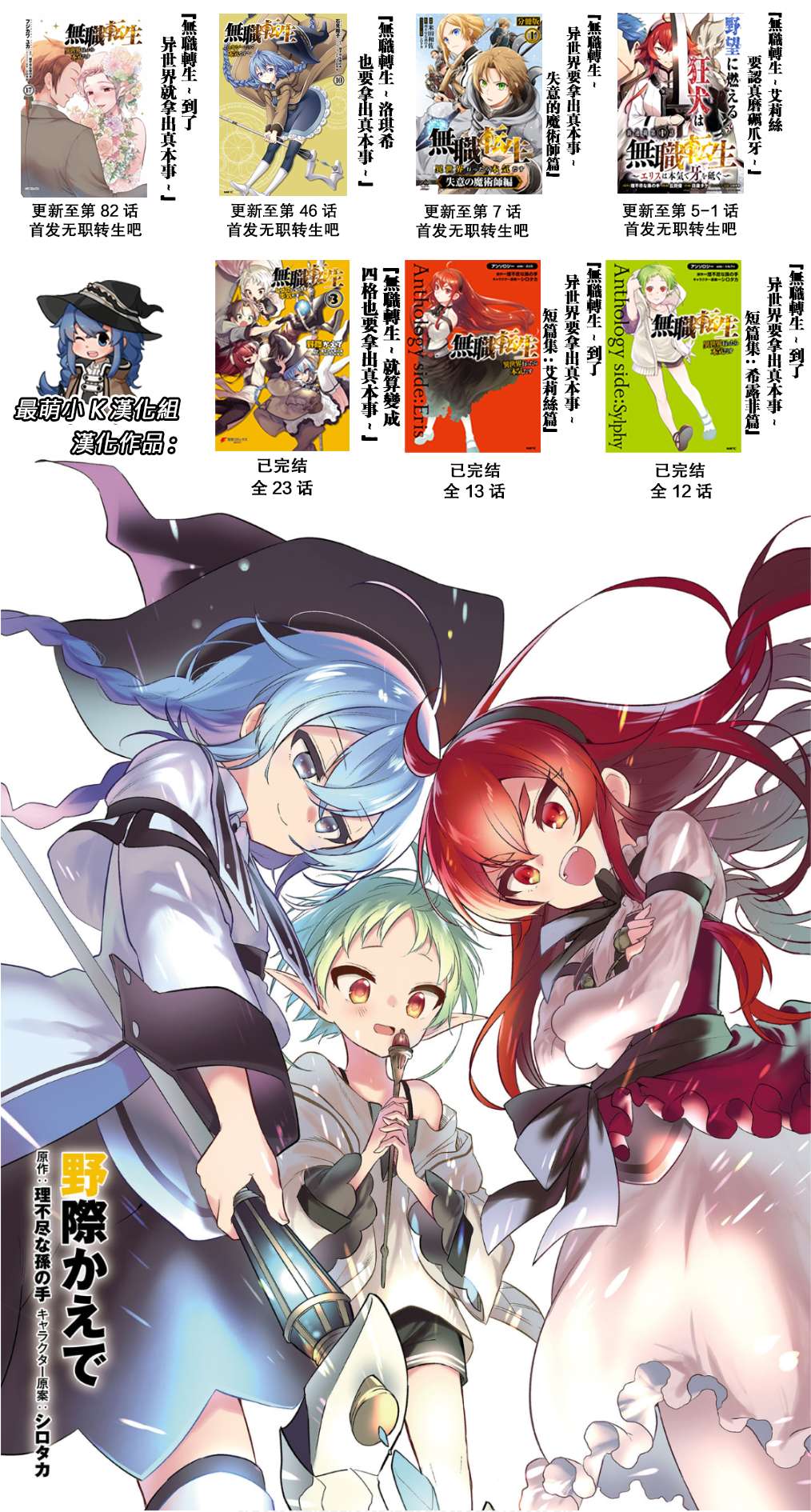 无职转生~洛琪希也要拿出真本事~第46话
