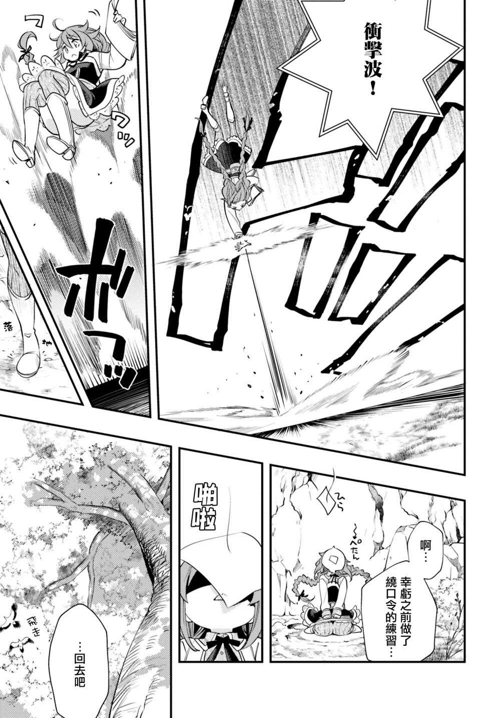 无职转生~洛琪希也要拿出真本事~第46话