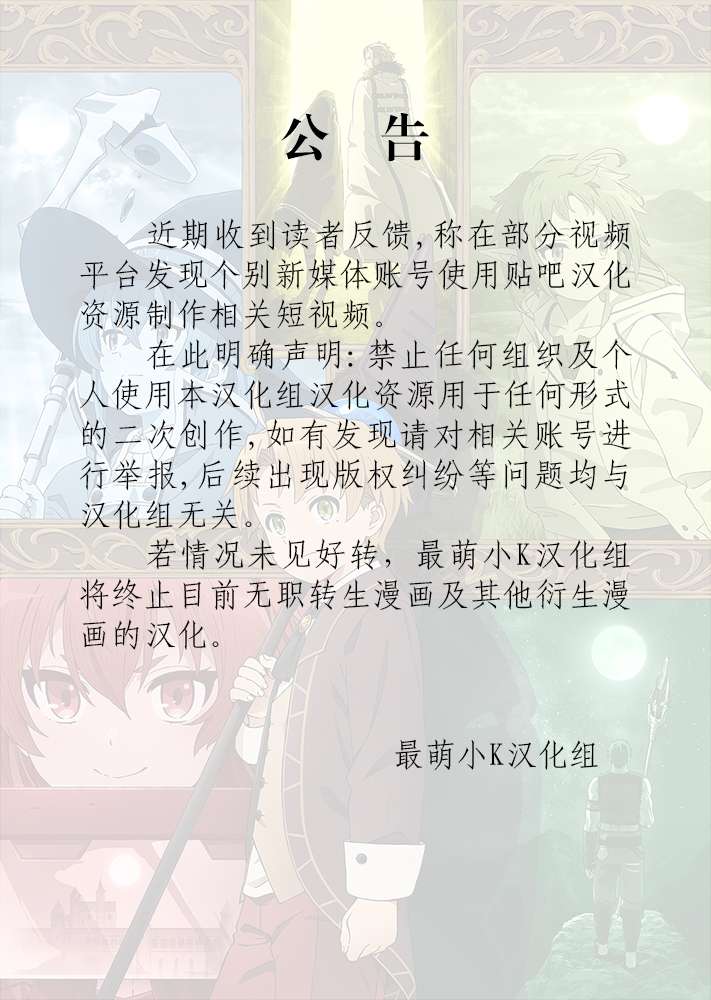 无职转生~洛琪希也要拿出真本事~第47话