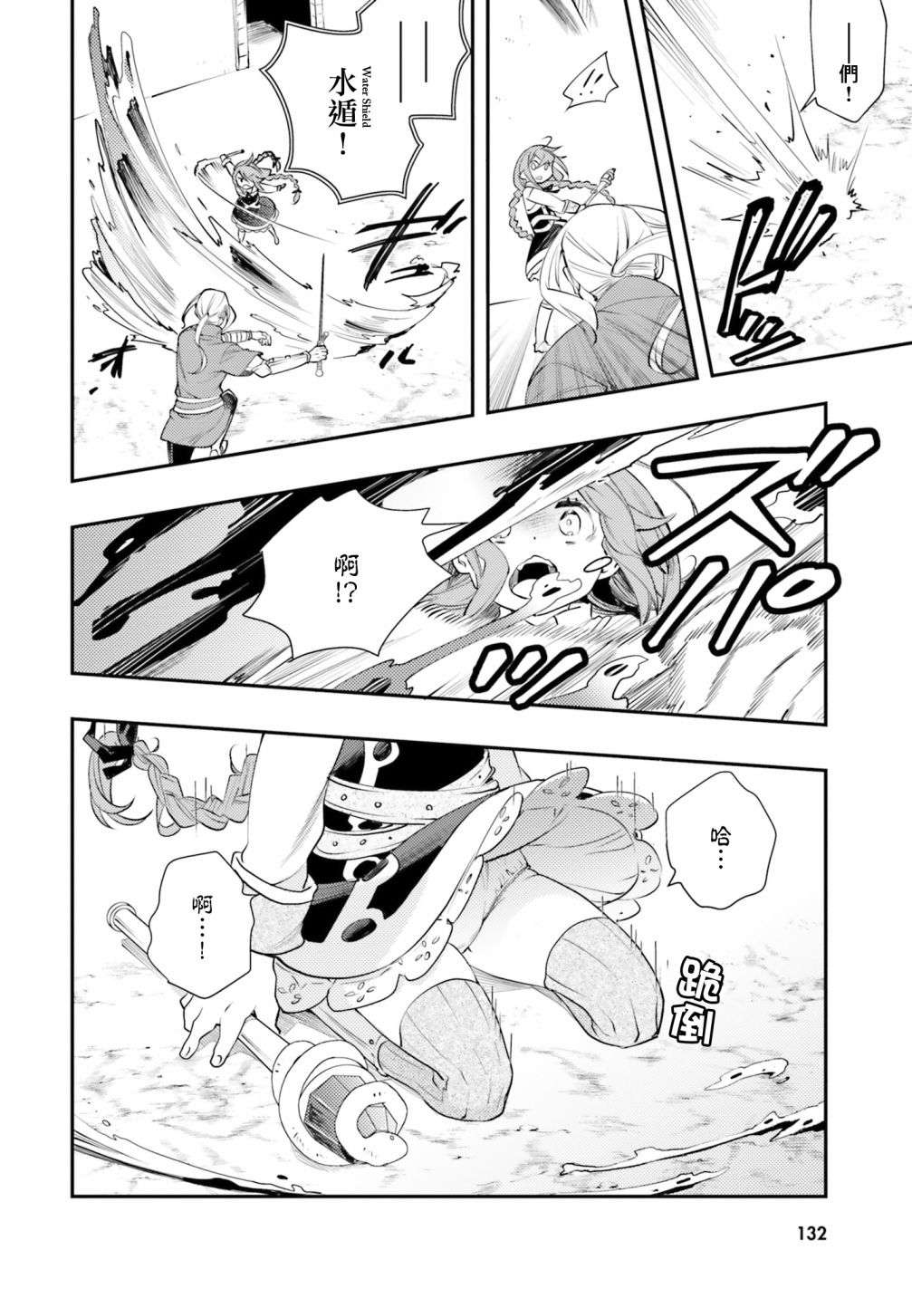 无职转生~洛琪希也要拿出真本事~第47话