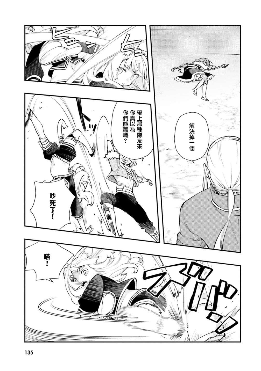 无职转生~洛琪希也要拿出真本事~第47话