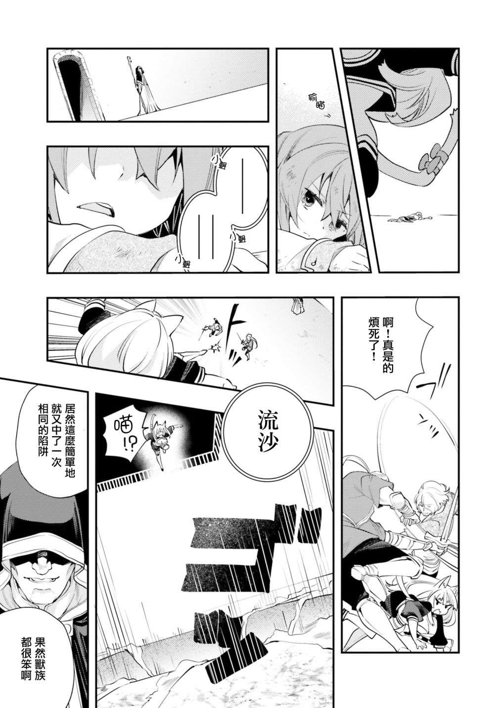 无职转生~洛琪希也要拿出真本事~第47话