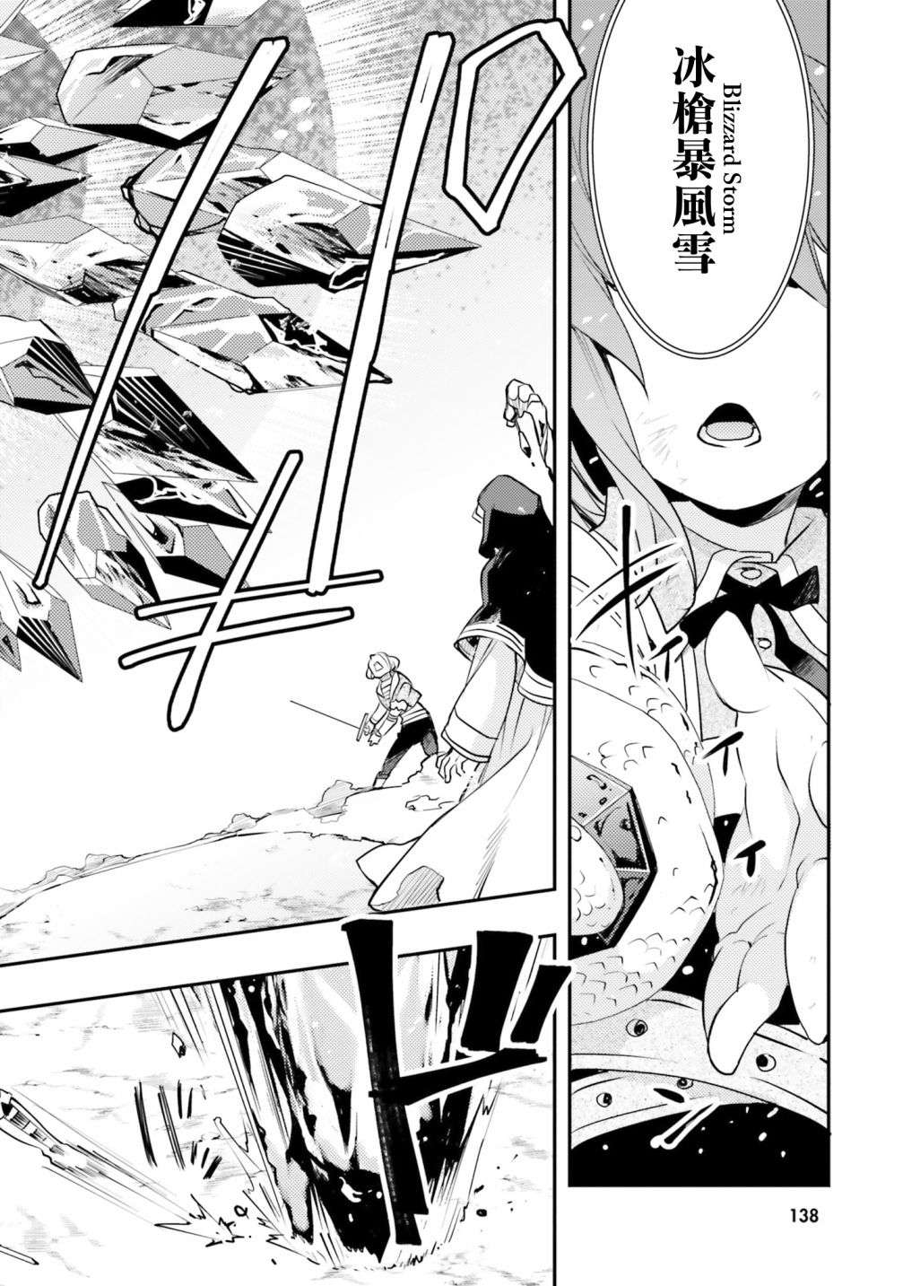 无职转生~洛琪希也要拿出真本事~第47话