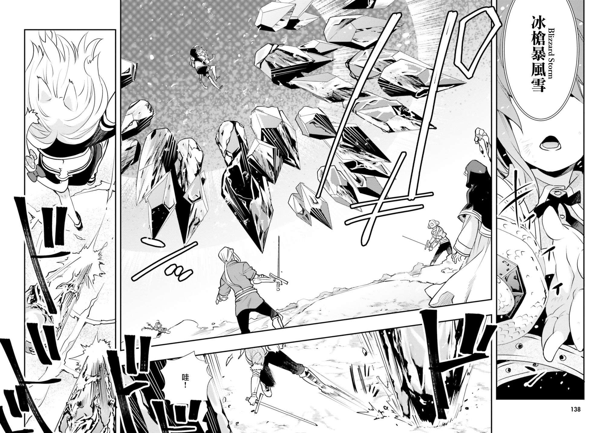 无职转生~洛琪希也要拿出真本事~第47话