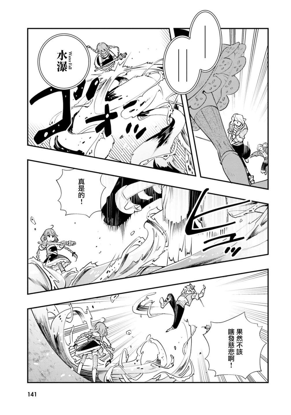 无职转生~洛琪希也要拿出真本事~第47话