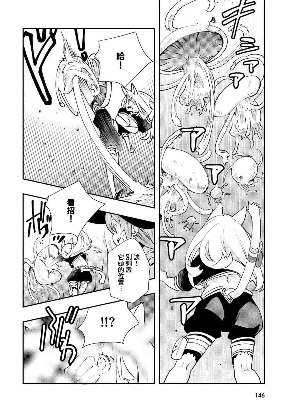 无职转生~洛琪希也要拿出真本事~第47话