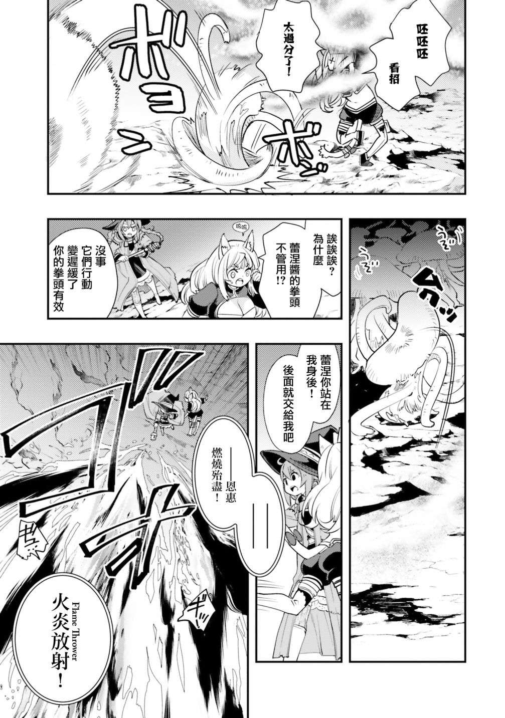 无职转生~洛琪希也要拿出真本事~第47话