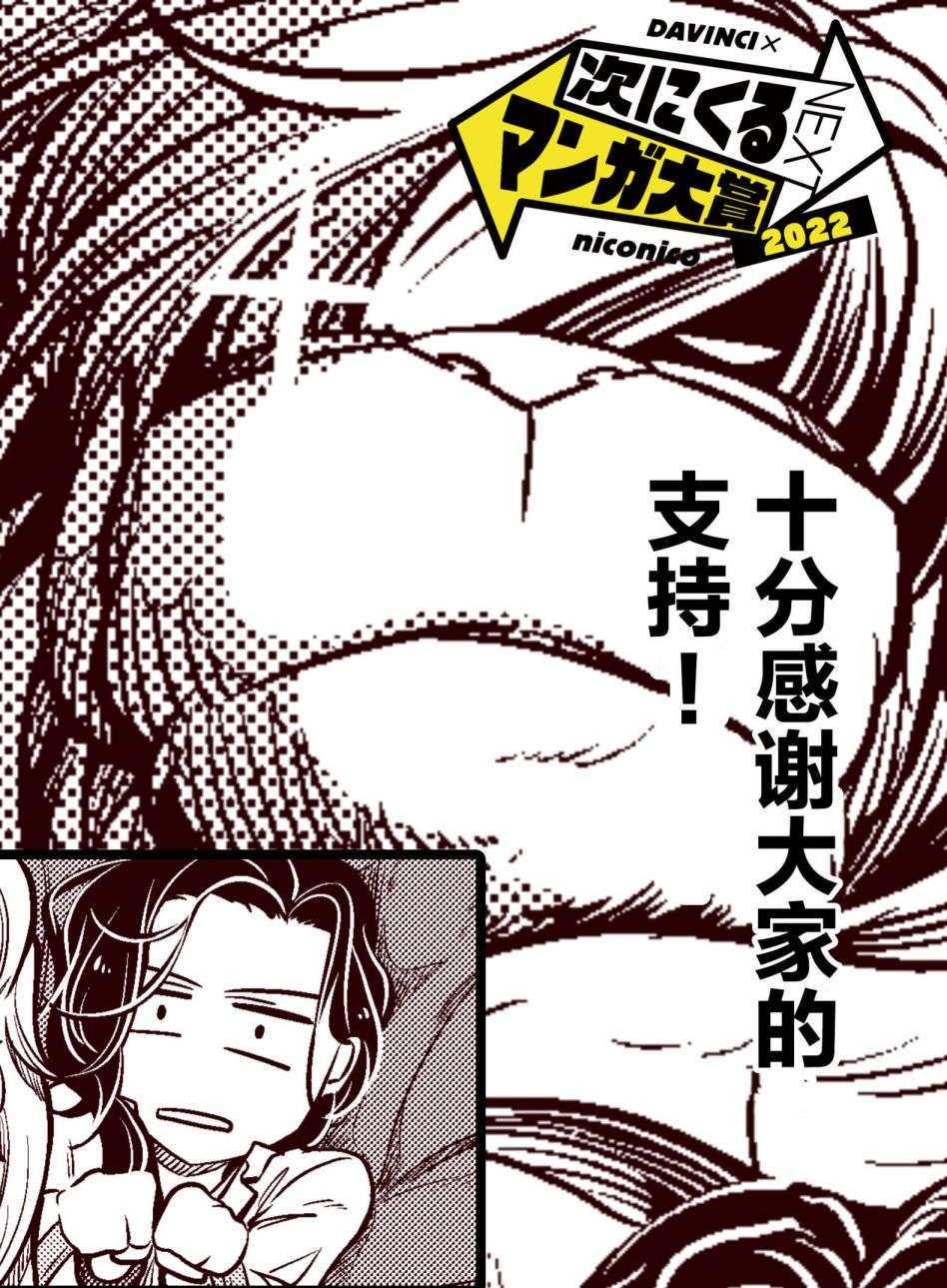 被兽人上司所夸奖IF漫画