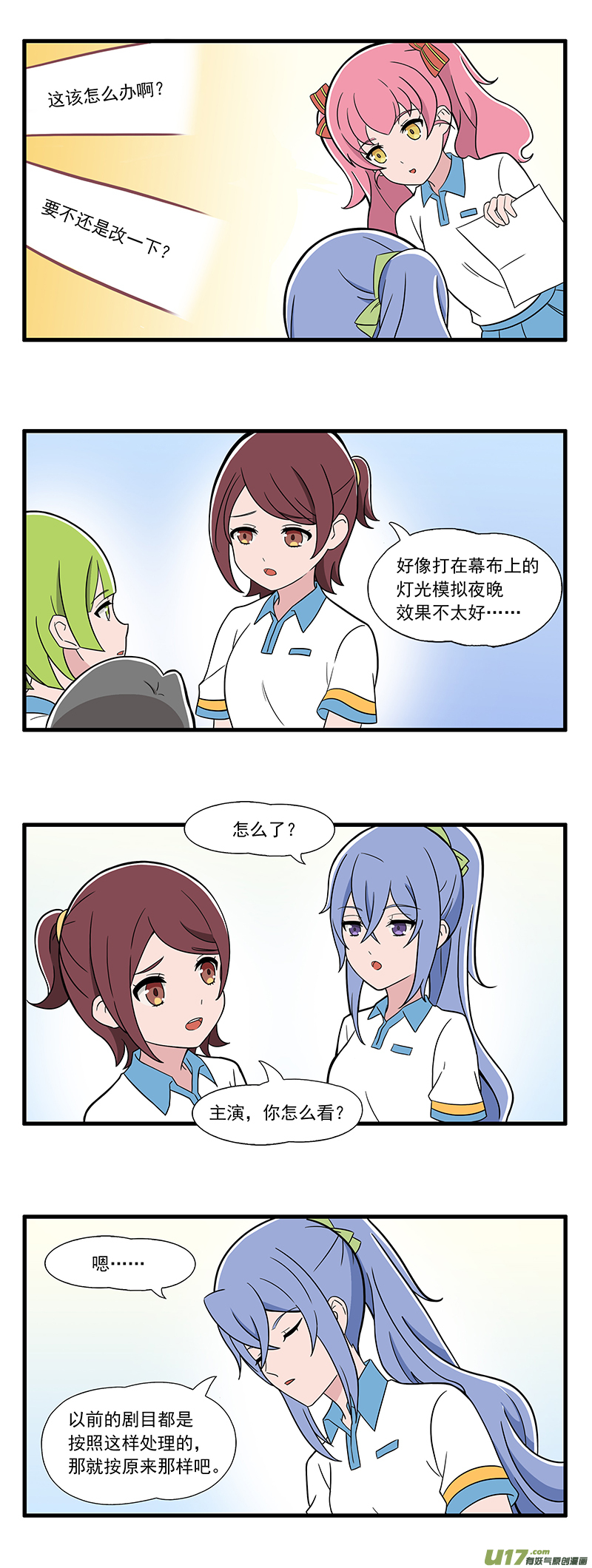 呼唤少女第29话