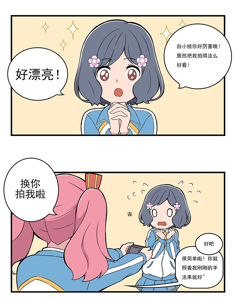 呼唤少女02 日常篇-拍照