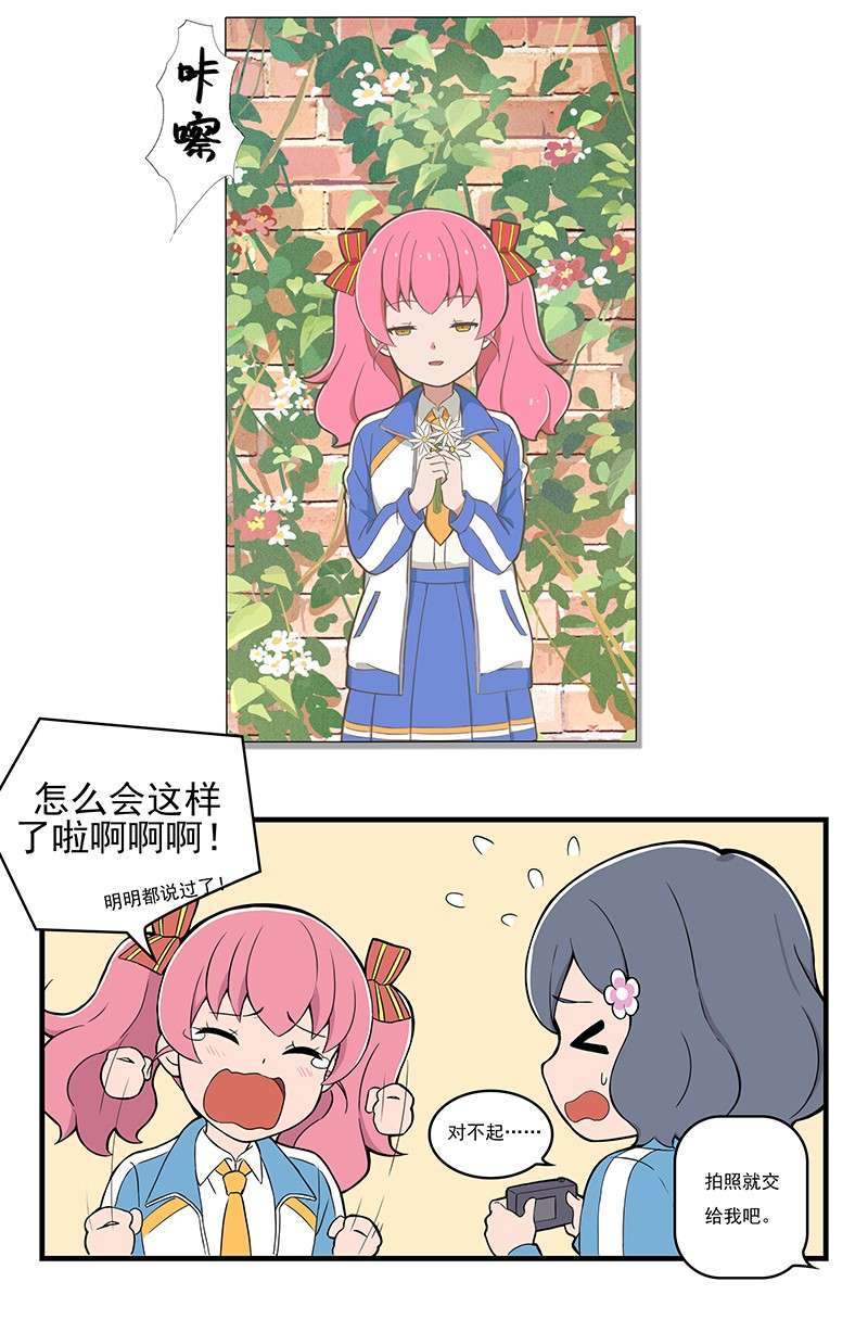 呼唤少女02 日常篇-拍照