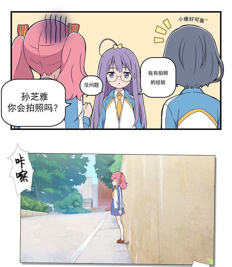 呼唤少女02 日常篇-拍照