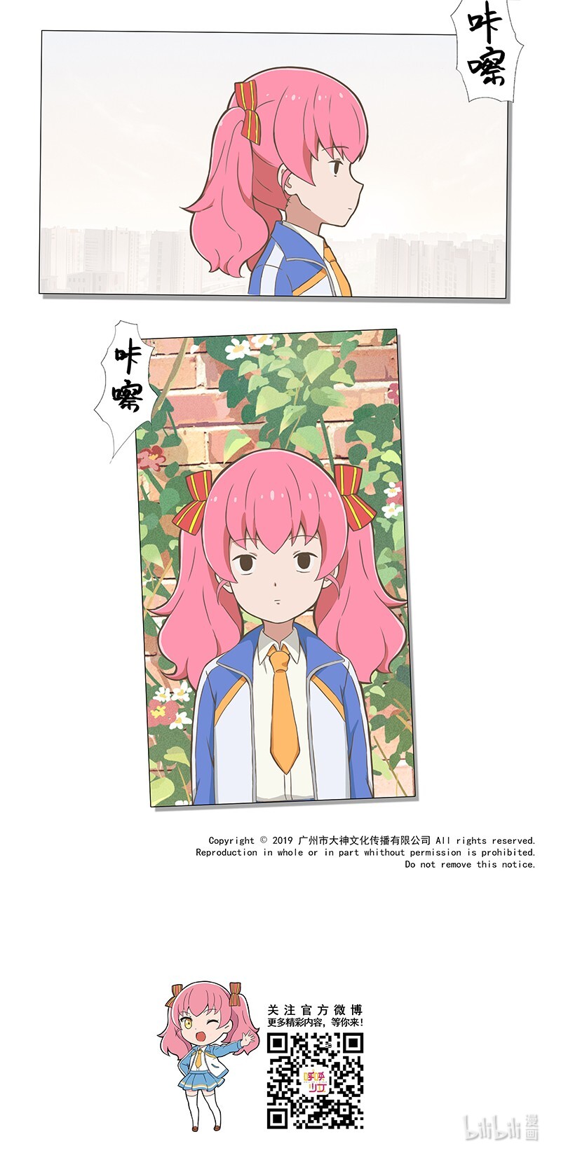 呼唤少女02 日常篇-拍照