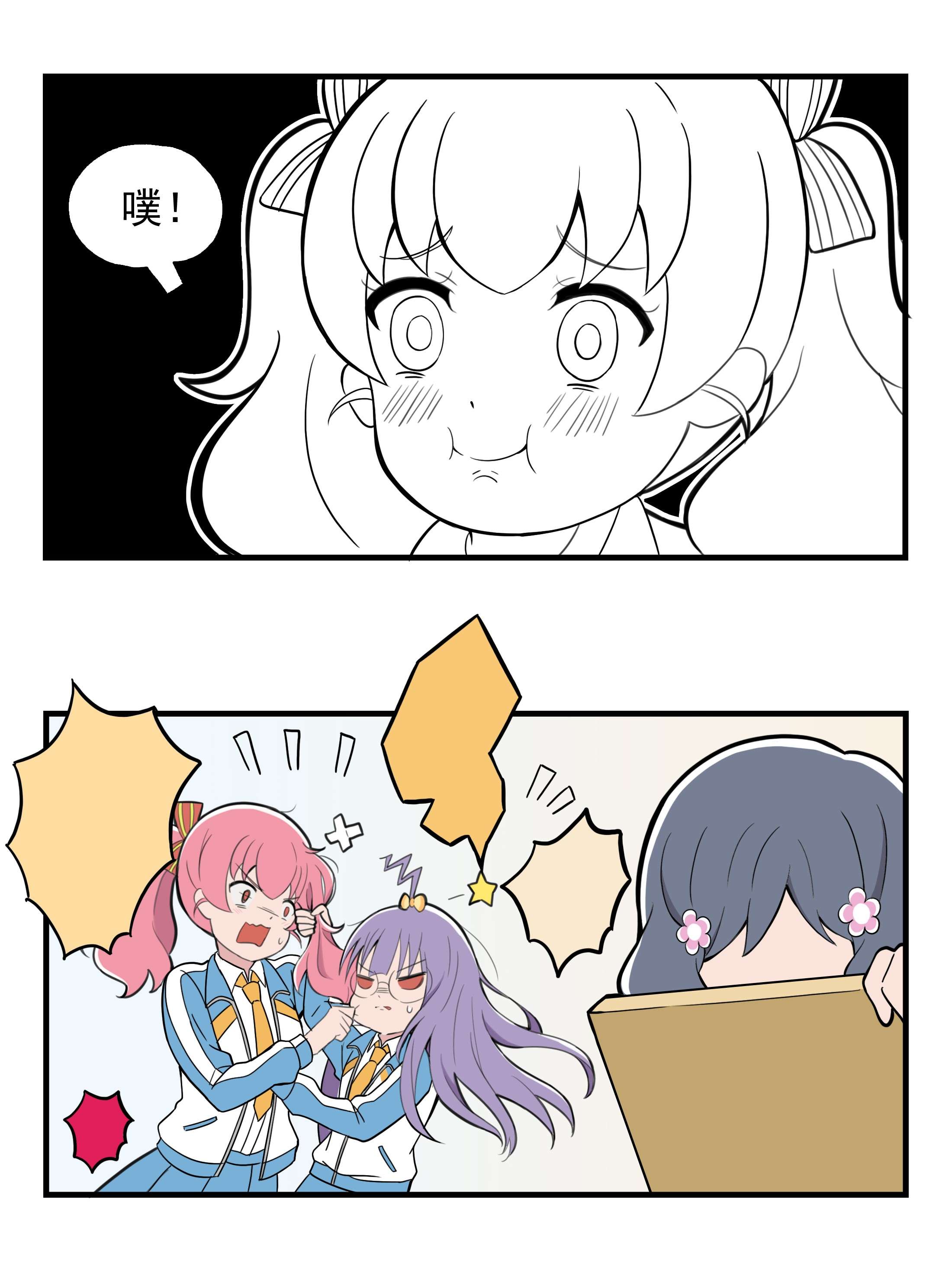 呼唤少女06 【正篇】 第1话