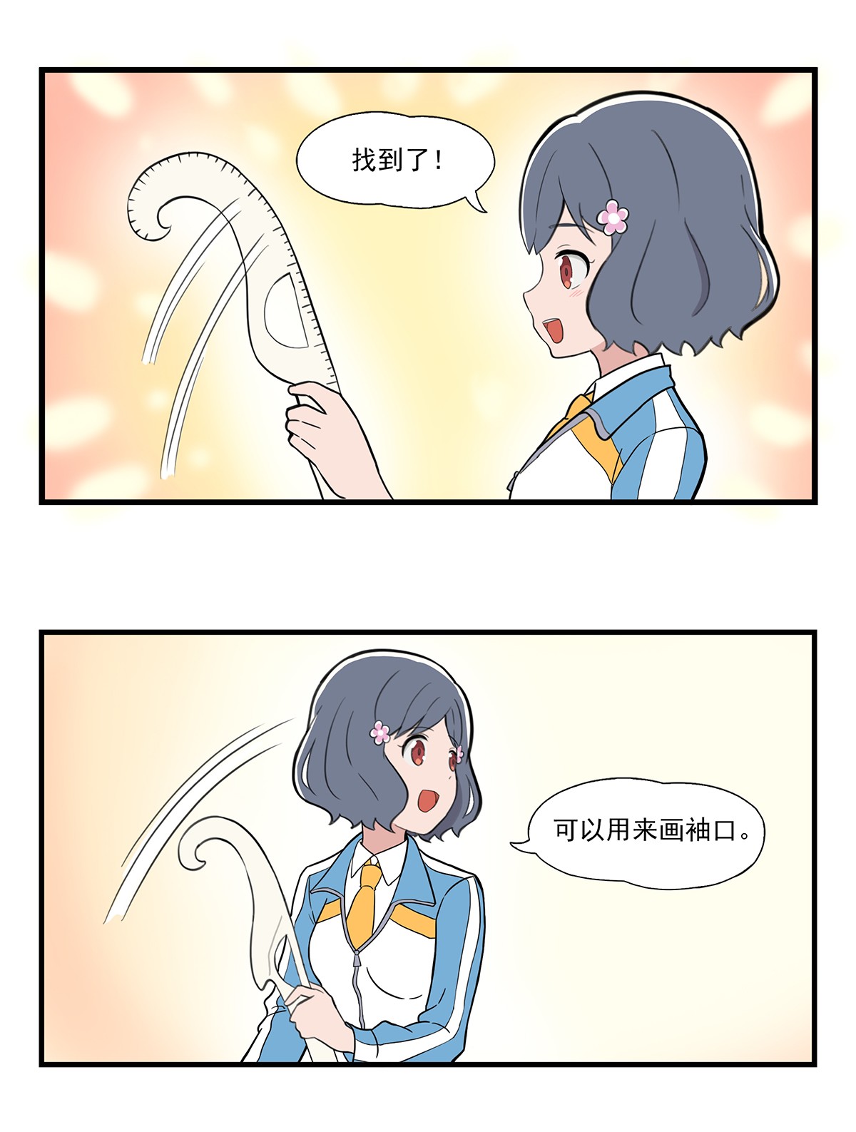 呼唤少女18 【正篇】 第5话