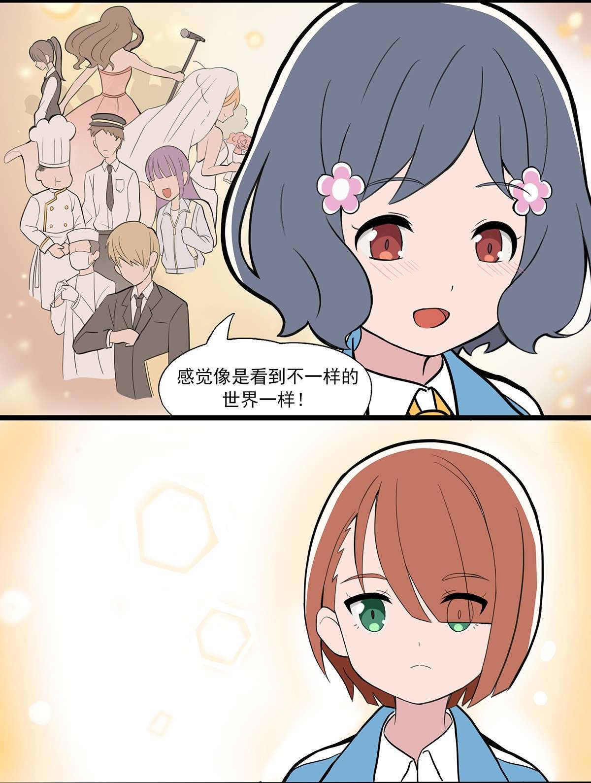 呼唤少女19 【正篇】 第6话