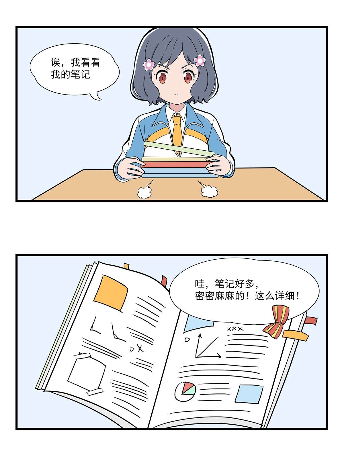 呼唤少女22 日常篇-数学课2