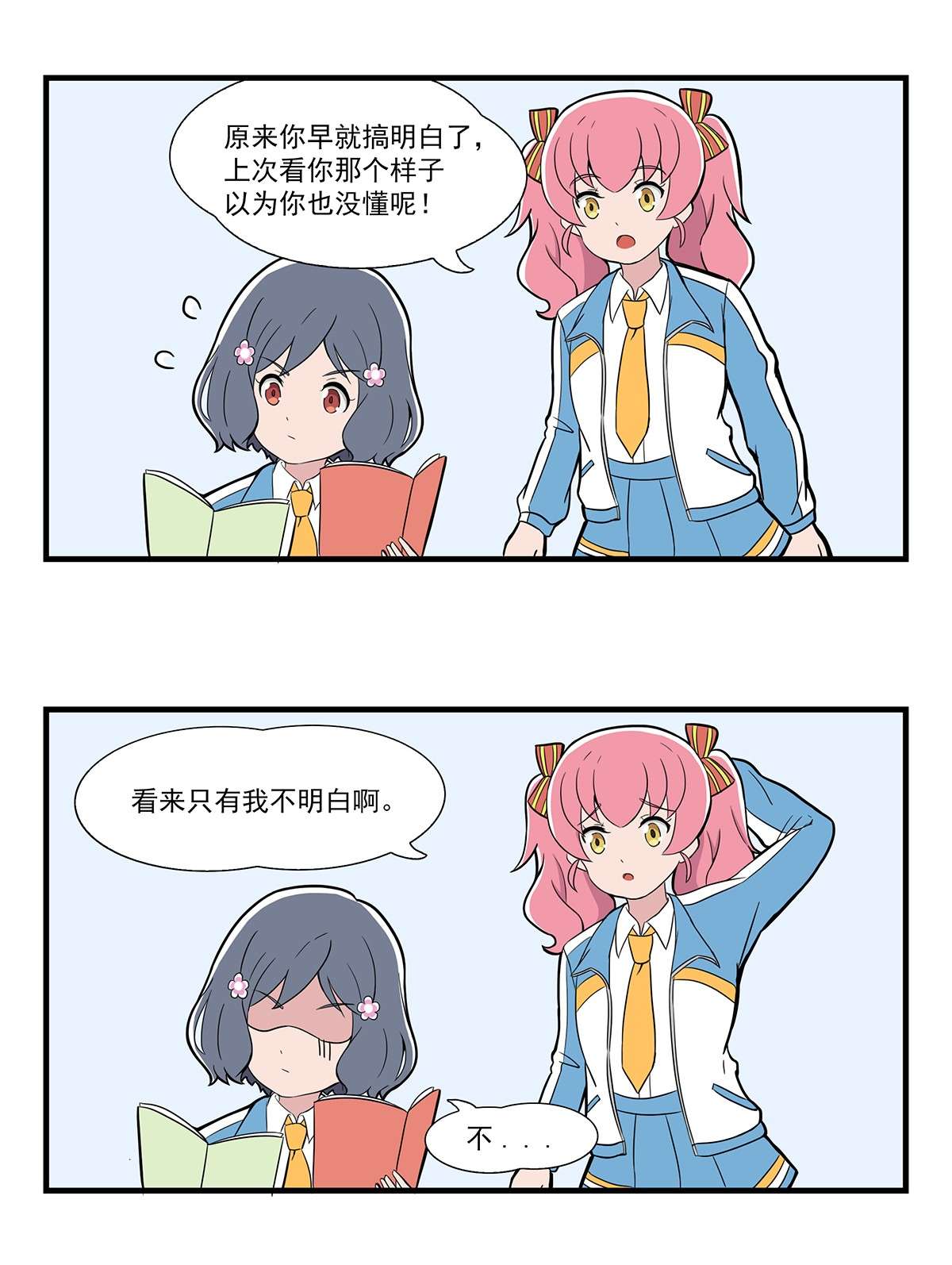 呼唤少女22 日常篇-数学课2